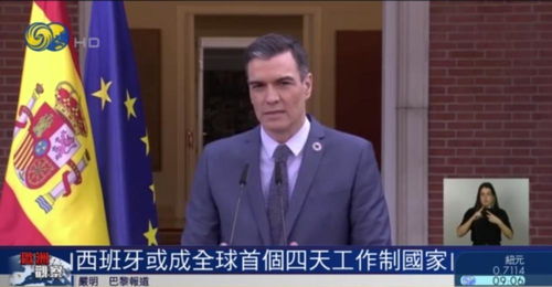 梁建章:携程正探索四天工作制 梁建章:携程正探索四天工作制