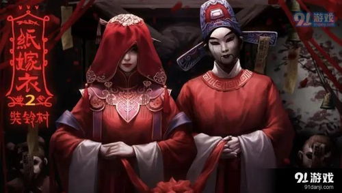 纸嫁衣游戏攻略