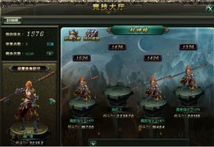 封神榜游戏攻略