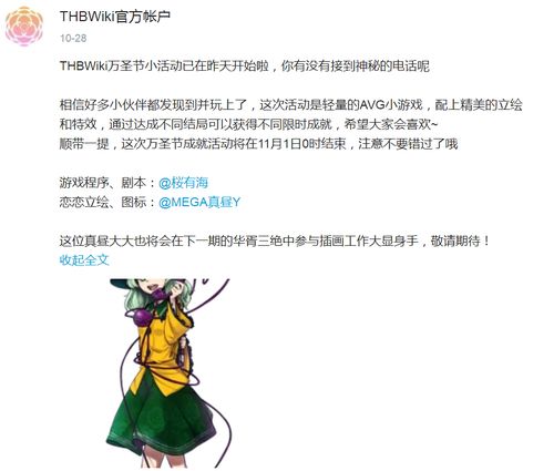 wiki游戏攻略论坛