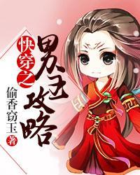 快穿之男主攻略游戏