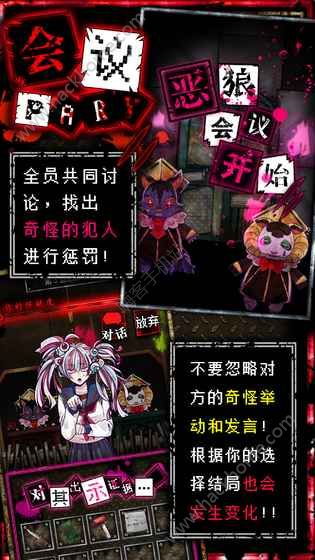 恶狼游戏攻略 恶狼游戏攻略