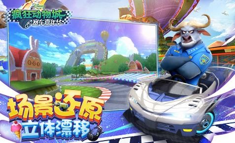 疯狂动物城游戏攻略 疯狂动物城游戏攻略