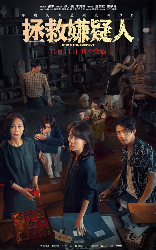 都市爱情悬疑剧《冬至》定档