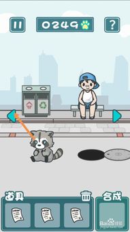 躲猫猫游戏攻略