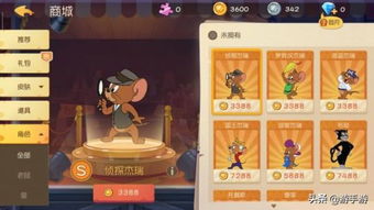 猫和老鼠游戏攻略