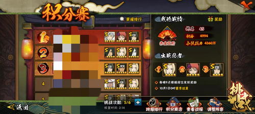 火影忍者游戏攻略