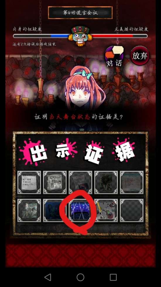 谎言游戏攻略 谎言游戏攻略