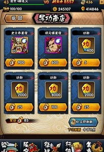 水浒传游戏攻略