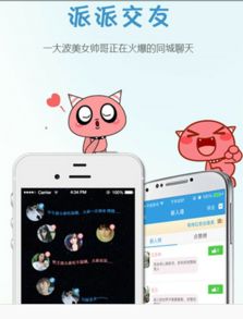 派派游戏攻略 派派游戏攻略