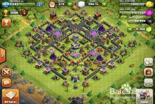 部落冲突游戏攻略