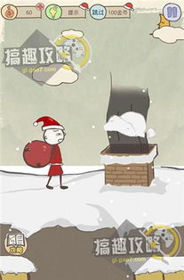 坑爹游戏6攻略