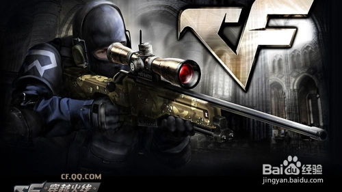 穿越火线游戏攻略