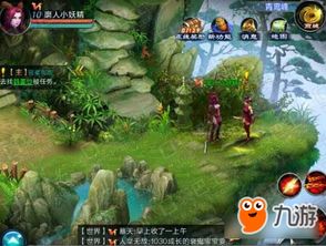 仙剑奇侠传游戏攻略