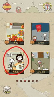 坑爹游戏11攻略