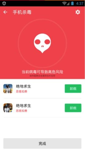 微信紧急提醒:警惕木马病毒