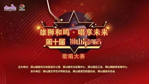 《声生不息》澳门特辑格局拉满