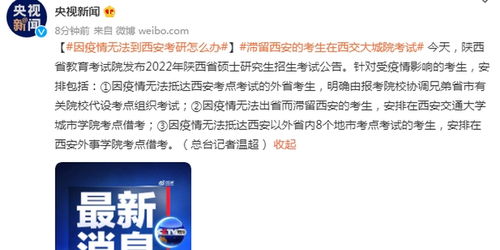 “考研的天要塌了”? 最新回应来了