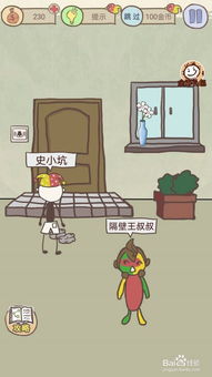 坑爹小游戏1攻略