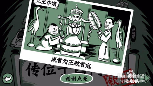 扎心了老铁游戏攻略