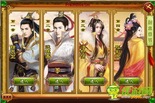 熹妃传游戏攻略 熹妃传游戏攻略