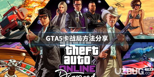gta5游戏攻略