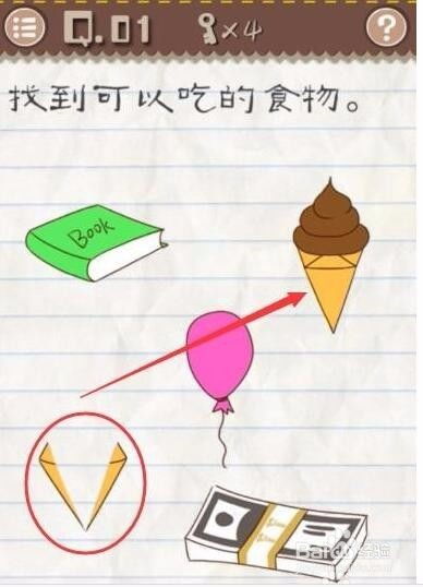 最囧的游戏二攻略