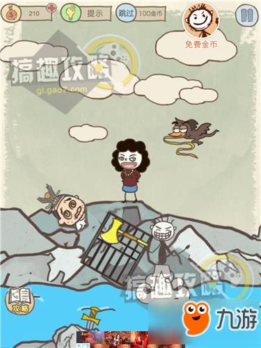 坑爹14游戏攻略