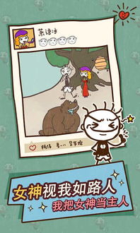 坑爹游戏攻略12