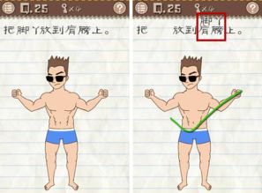 最囧游戏2游戏攻略