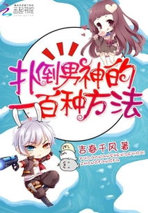 攻略游戏快穿