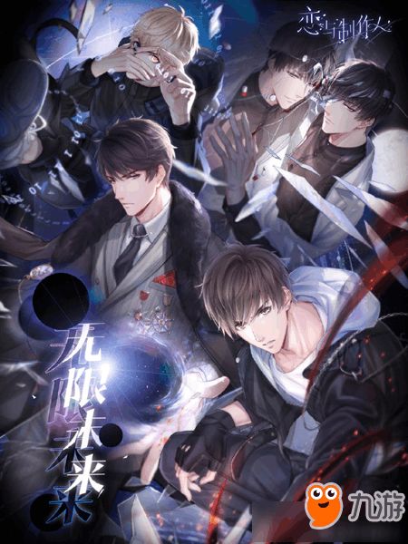 恋与制作人游戏攻略 恋与制作人游戏攻略