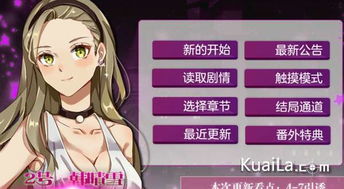 橙光游戏致命游戏攻略 橙光游戏致命游戏攻略