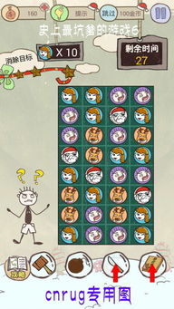 最坑爹游戏6攻略