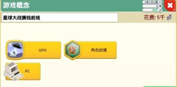 游戏开发巨头攻略