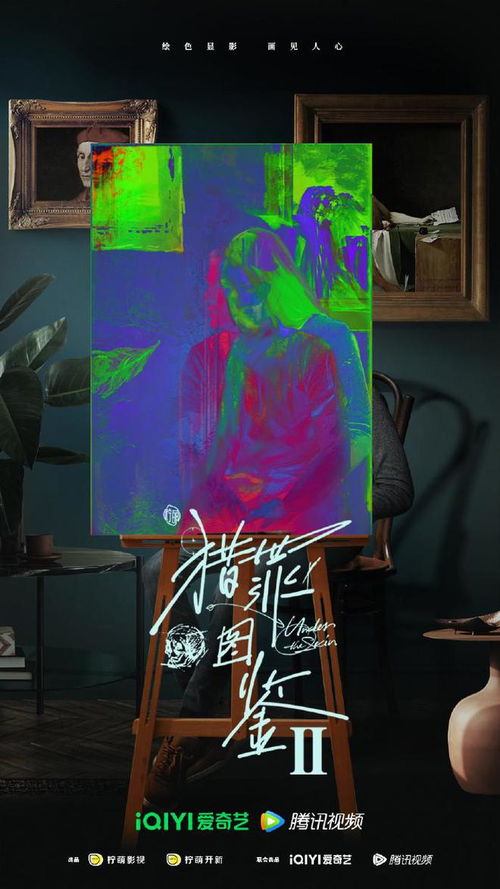 《猎罪图鉴2》一集6条命