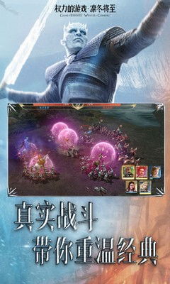 权力的游戏手游攻略