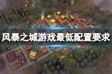 游戏之城攻略