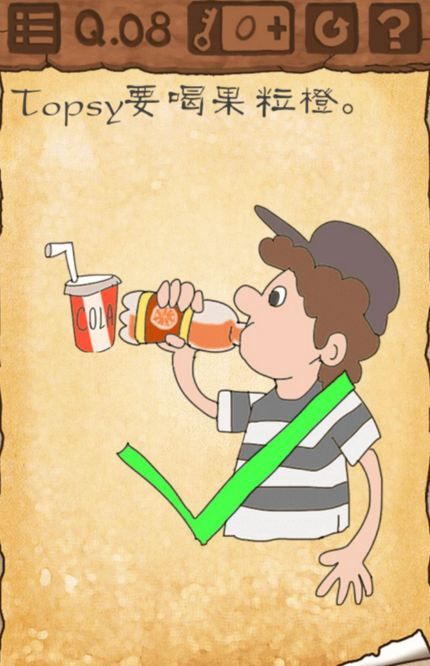 最囧的游戏3攻略