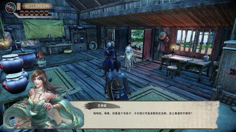 武林志游戏攻略 武林志游戏攻略