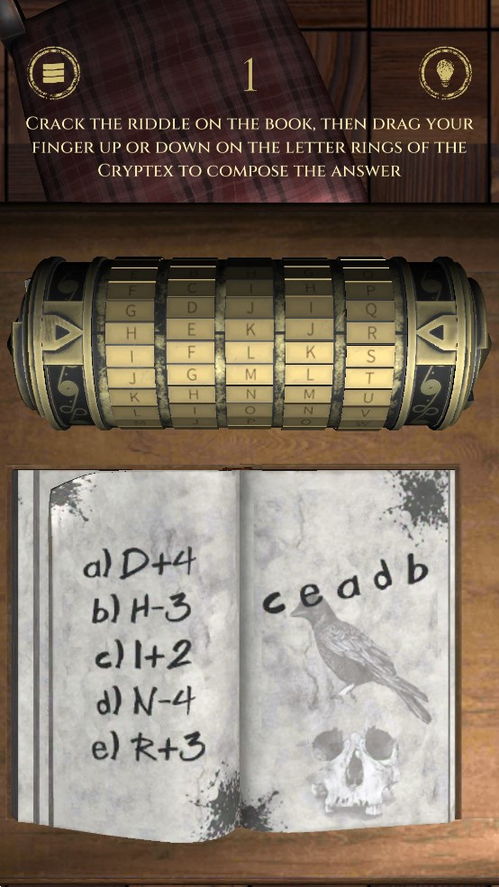 达芬奇密码游戏攻略