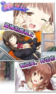 恋爱攻略游戏有哪些 恋爱攻略游戏有哪些