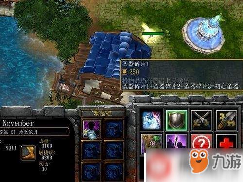 魔兽争霸3游戏攻略