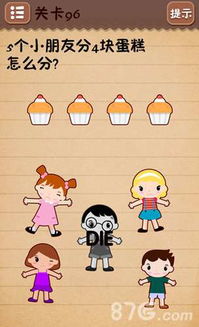 最囧游戏59攻略