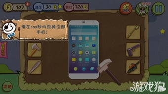 最坑爹的游戏3攻略