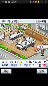 游戏发展国pc攻略