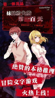 消失的妹妹游戏攻略