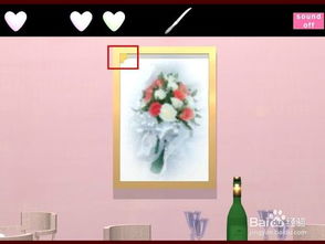 逃婚小游戏攻略 逃婚小游戏攻略