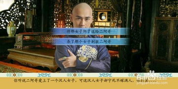 清宫计游戏攻略 清宫计游戏攻略