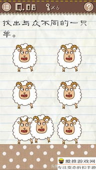 最囧游戏2攻略50关